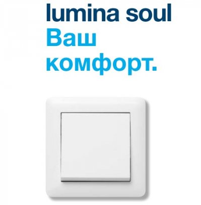 hager luminasoul