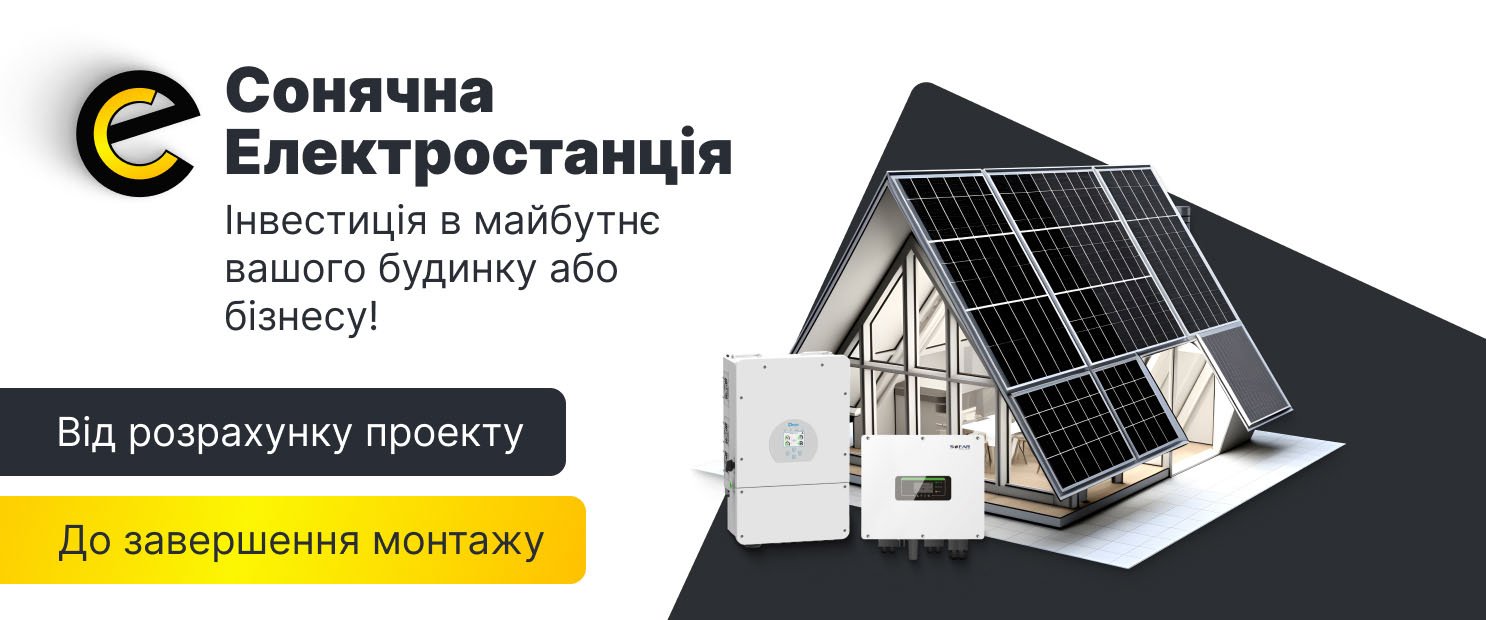 Альтернативні джерела енергії