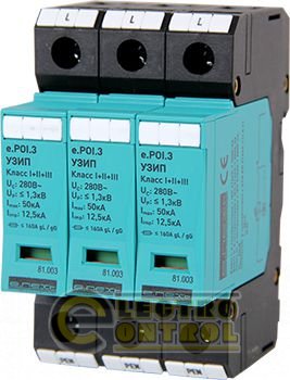 УЗІП e.POI.3 280V/12,5kA клас I+II+III, 3 полюса