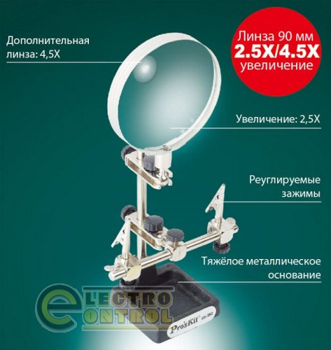 Тримач плат з лінзою Pro'sKit SN-392