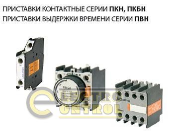 ПВН-13 ( вкл. 0,1-3 сек ) 1з+1р TDM