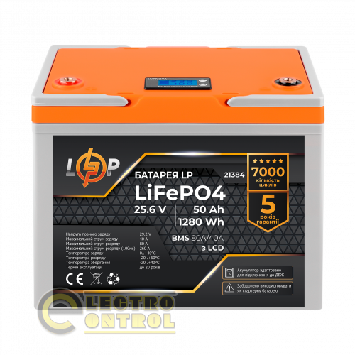 Аккумулятор LP LiFePO4 для ИБП LCD 25,6V - 50 Ah (1280Wh) (BMS 80A/40А) пластик