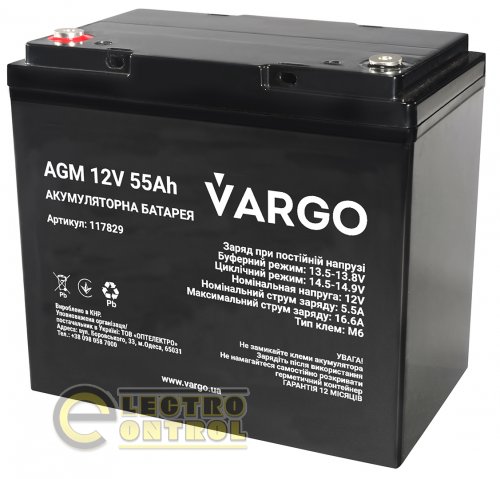 Аккумулятор VARGO 12V 55AH 117829 свинцово-кислотный