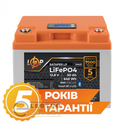 Акумулятор LogicPower LiFePO4 12,8V-50Ah (640Wh) (BMS 40A/40А) пластик LCD Smart BT