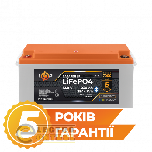 Акумулятор LogicPower LiFePO4 12,8V-230Ah (2944Wh) (BMS 200A/100А) пластик Smart BT