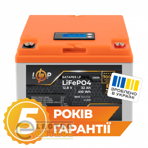 Акумулятор LogicPower LiFePO4 12,8V-32Ah (410Wh) (BMS 50А/25A) пластик LCD