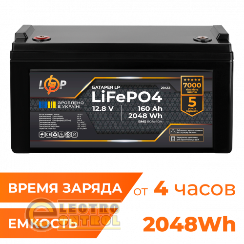 Аккумулятор LogicPower LiFePO4 12,8V-160Ah (2048Wh) (BMS 80A/40А) пластик для ИБП