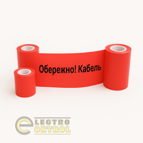 Лента сигнальная Термофит "Осторожно кабель" SIGN3953 300мм 100мкм красная (бухта 100м)