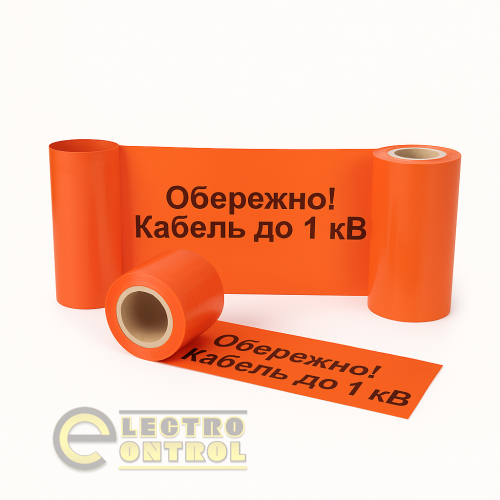Лента сигнальная Термофит "Осторожно кабель до 1кВ" SIGN9107 300мм 100мкм красная (бухта 100м)
