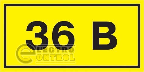 Символ 36 В 35х100 мм Символ 36 В 35х100 мм