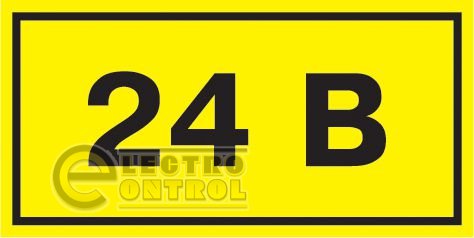 Символ "24 В" 15х50 мм (100) Символ "24 В" 15х50 мм (100)