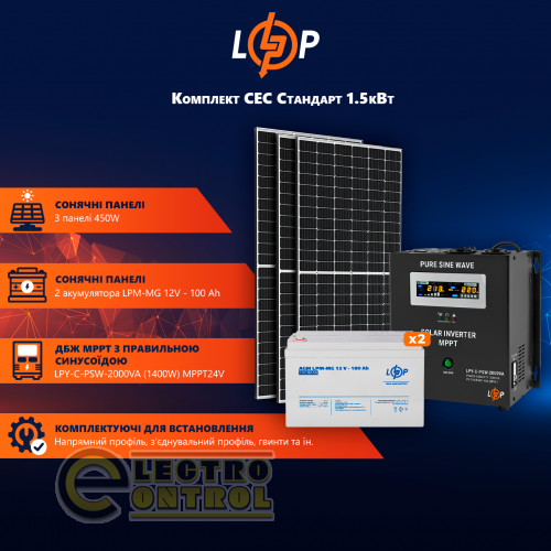 Автономная солнечная электростанция 1,5 квт LogicPower АКБ 2.4kWh мультигель