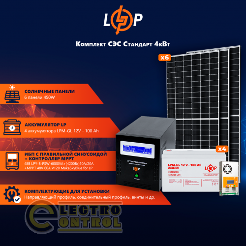 Автономная солнечная электростанция на 4 квт LogicPower АКБ 4.8kWh Gel