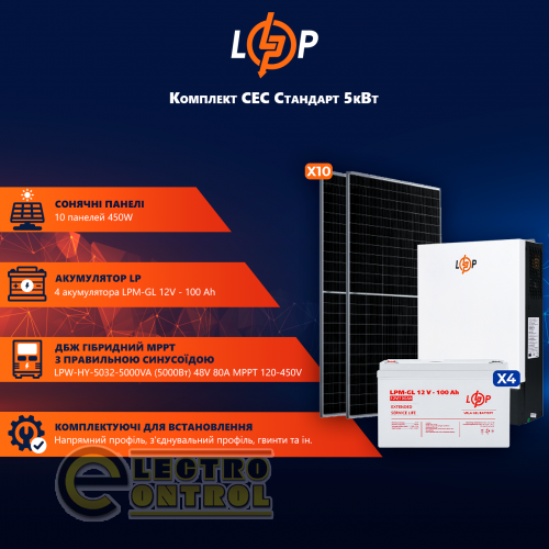 Автономная солнечная электростанция 5 квт АКБ 4.8kWh гель