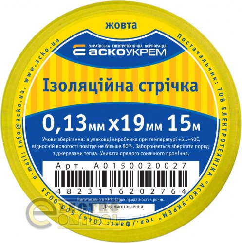 Стрічка ізоляційна Аско-Укрем A0150020027 0,13ммх19мм 15м жовта