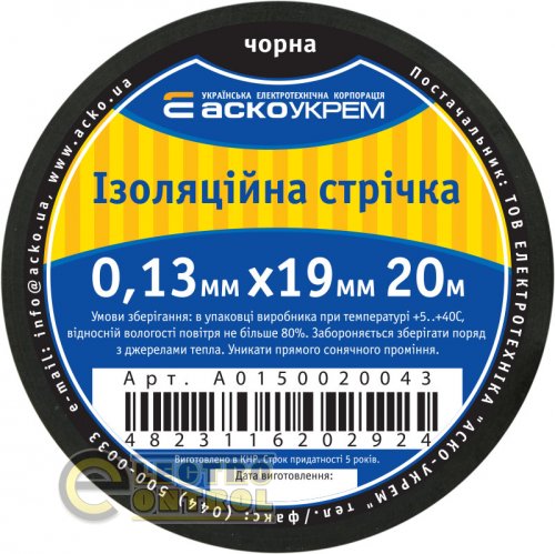 Лента изоляционная Аско-Укрем A0150020043 0,13ммх19мм 20м чёрная