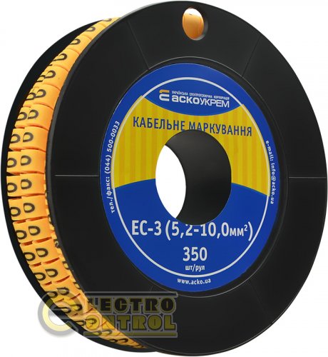 Маркировка для кабеля Аско-Укрем A0150080015 EC-3 5,2-10,0 мм² символ "0"