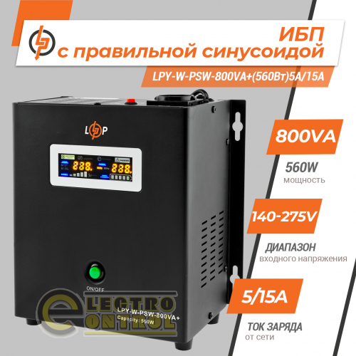 ДБЖ з правильною синусоїдою 12V LPY-W-PSW-800VA+(560Вт)5A/15A