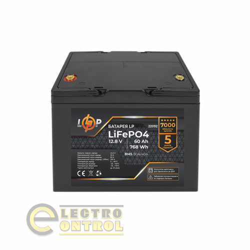 Аккумулятор LP LiFePO4 12,8V - 60 Ah (768Wh) (BMS 80A/40А) пластик LCD для ИБП