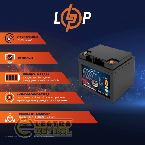 Акумулятор LP LiFePO4 для ДБЖ 12V (12,8V) - 52 Ah (665Wh) (BMS 80A/40А)