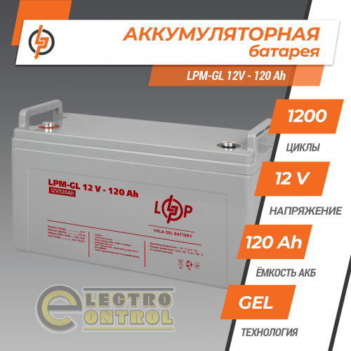 Акумулятор гелевий LPM-GL 12V - 120 Ah