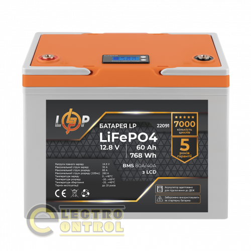 Акумулятор LP LiFePO4 12,8V - 60 Ah (768Wh) (BMS 80A/40А) пластик LCD
