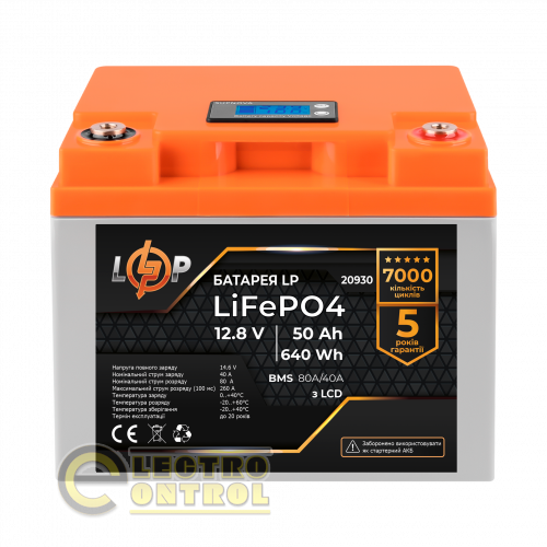 Аккумулятор LP LiFePO4 LCD 12V (12,8V) - 50 Ah (640Wh) (BMS 80A/40А) пластик
