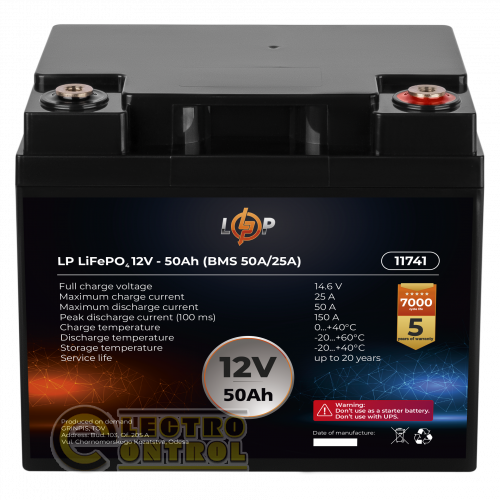 Акумулятор LP LiFePO4 12V (12,8V) - 50 Ah (640Wh) (BMS 50A/25A)