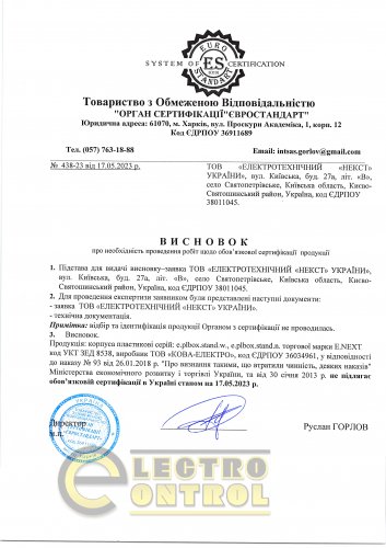 Щит Enext пластиковый 2-модульный e.plbox.stand.n.02k навесной