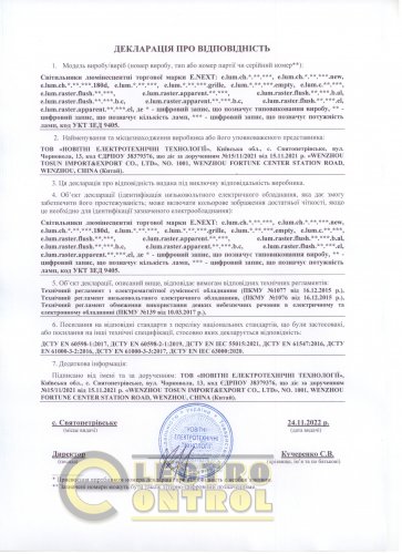 Светильник люминесцентный Enext растровый встраиваемый e.lum.raster.flush.2.20 2х20W