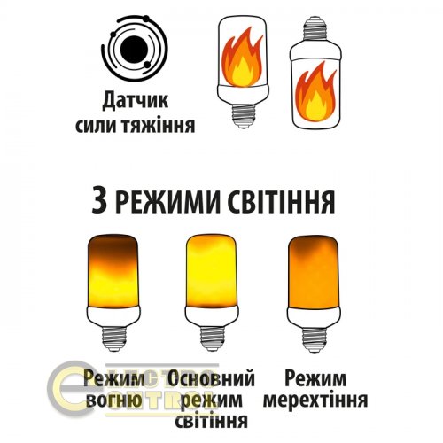 Светодиодная лампа Horoz с эффектом пламени FIREFLUX 5W E27 001-048-0005-010