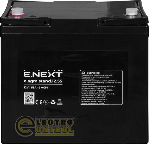 Аккумуляторная батарея Enext e.agm.stand.12.55 12V 55Ah AGM s072007