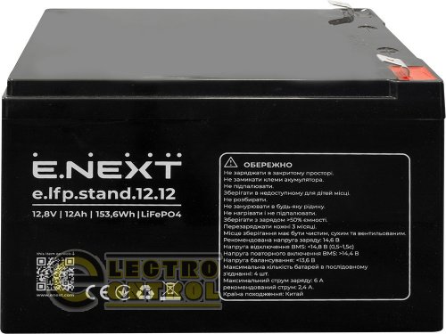 Акумуляторна батарея Enext e.lfp.stand.12.12 12.8V 12Ah LiFePO4 s078004
