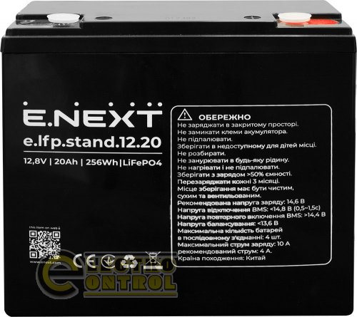 Акумуляторна батарея Enext e.lfp.stand.12.20 12.8V 20Ah LiFePO4 s078005