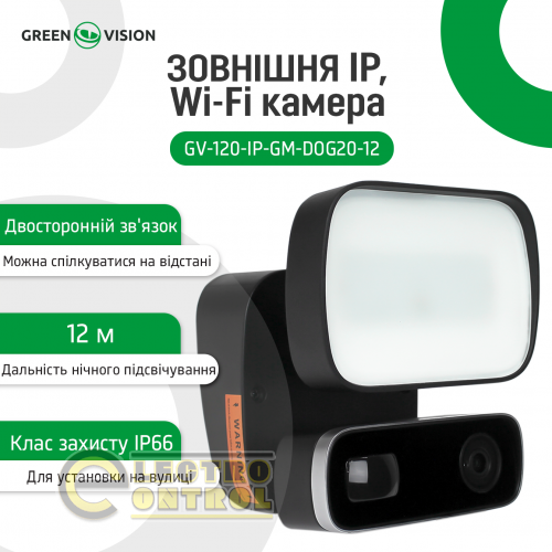 Наружная IP Wi-Fi камера GV-120-IP-GM-DOG20-12