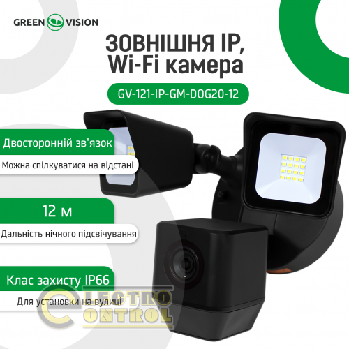 Наружная IP Wi-Fi камера GV-121-IP-GM-DOG20-12
