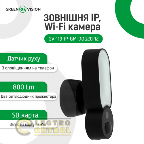 Наружная IP Wi-Fi камера GV-119-IP-GM-DOG20-12