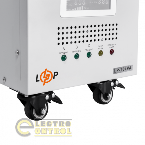 Стабілізатор напруги LogicPower LP-20kVA 3 phase (12000Вт)