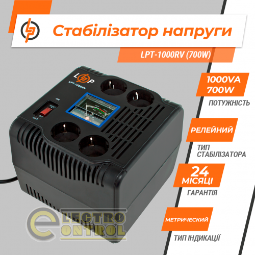 Стабилизатор напряжения LogicPower LPT-1000RV (700W)