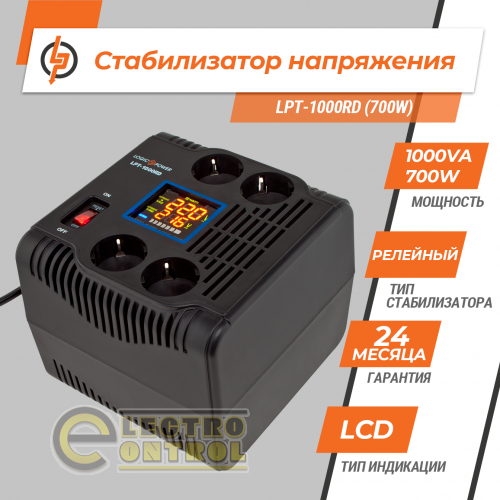 Стабилизатор напряжения LogicPower LPT-1000RD (700W)