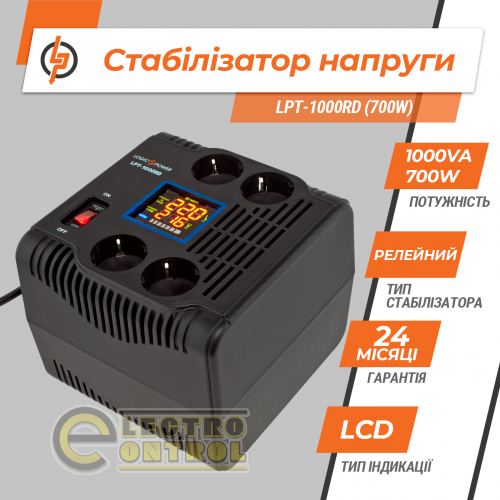 Стабилизатор напряжения LogicPower LPT-1000RD (700W)