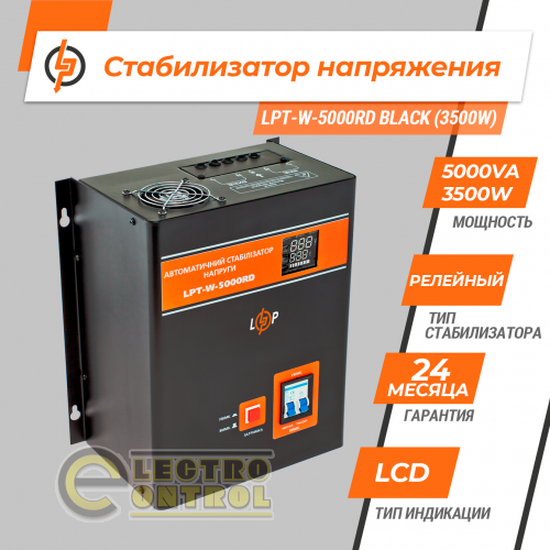 Стабилизатор напряжения LogicPower LPT-W-5000RD BLACK (3500W)