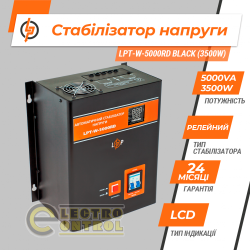 Стабилизатор напряжения LogicPower LPT-W-5000RD BLACK (3500W)