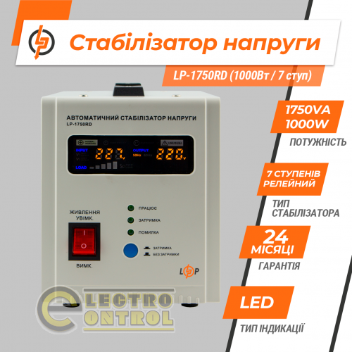 Стабилизатор напряжения LogicPower LP-1750RD (1000Вт/7 ступ)