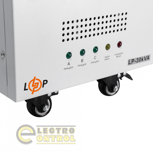 Стабилизатор напряжения LogicPower LP-30kVA 3 phase (21000Вт)
