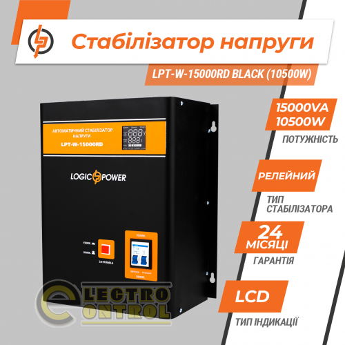Стабилизатор напряжения LogicPower LPT-W-15000RD BLACK (10500W)