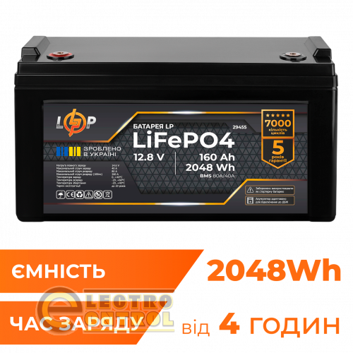 Аккумулятор LogicPower LiFePO4 12,8V-160Ah (2048Wh) (BMS 80A/40А) пластик для ИБП