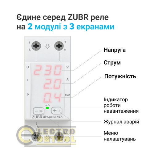 Многофункциональное реле ZUBR MF2-32 red