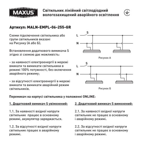 Світлодіодний лінійний світильник MAXUS 1-MBT-4550-PC Batten Light 45W 5000K IP65