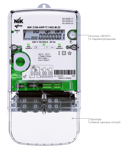 Счетчик электроэнергии однофазный NІК2104 AP6T.2602.MC.21 230В 5(80)А 4 тарифа А+А- GPRS реле отключения потребителя индикация воздействия магнитного и электромагнитного поля